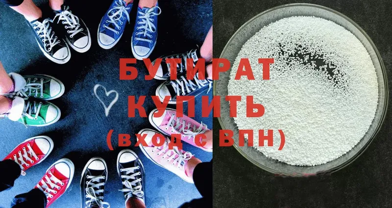 БУТИРАТ бутандиол  Николаевск 