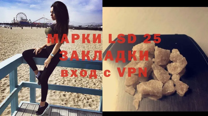 LSD-25 экстази ecstasy  Николаевск 