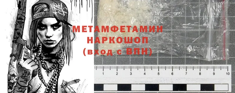 Первитин Methamphetamine  mega ссылки  Николаевск 