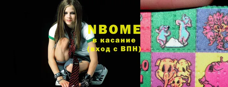 Марки N-bome 1,5мг  Николаевск 